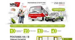 Desktop Screenshot of novareklama.com.ua