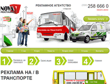 Tablet Screenshot of novareklama.com.ua